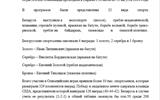 ОИ Париж 2024